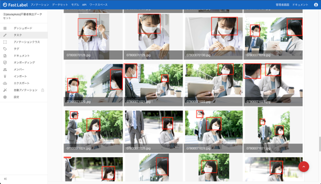FastLabel、AI機械学習用途に「権利クリア」な「不審者検出用マスク・サングラス・帽子着用人物データセット...