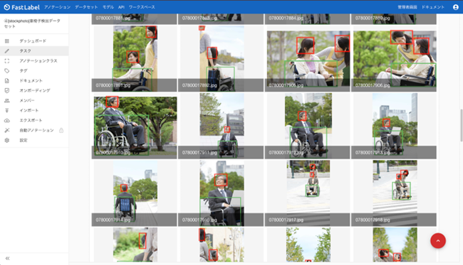 FastLabel、AI機械学習用途に「権利クリア」な「車椅子の検出・判定用 データセット」約1,100画像の販売を開始