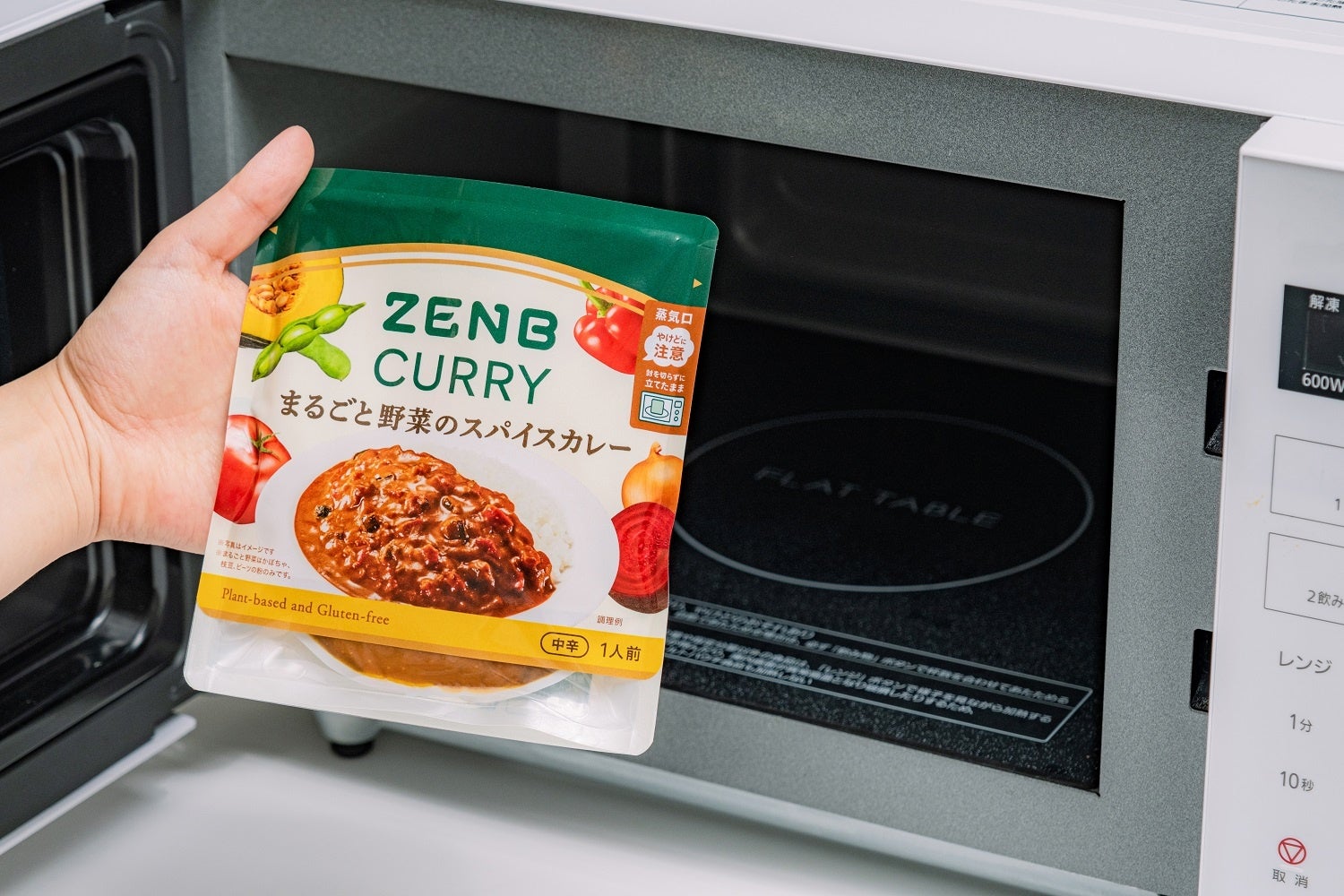 脂質40%オフで、6種の野菜たっぷり使用！罪悪感ゼロの本格スパイスカレー「ZENBカレー」をリニューアル