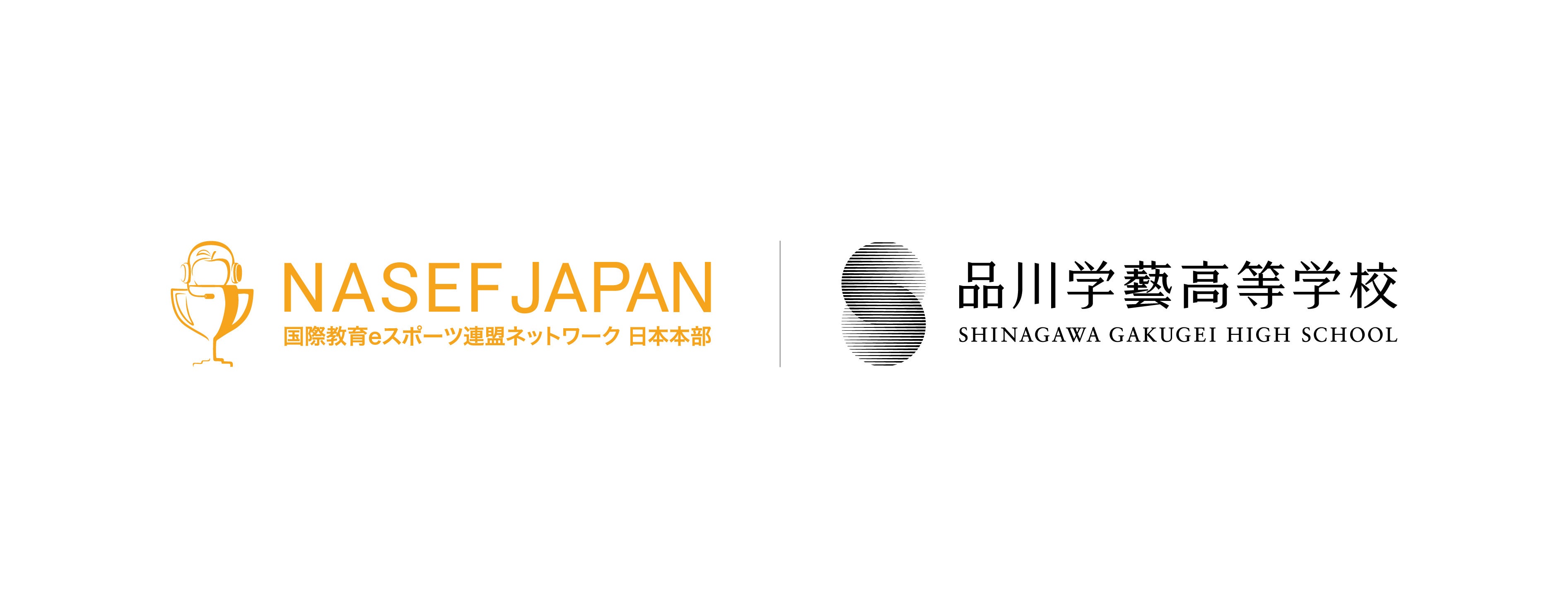 「eスポーツ×教育の未来を探る！」- 8月3日、東京でPBL研修開催！【エントリー受付中】