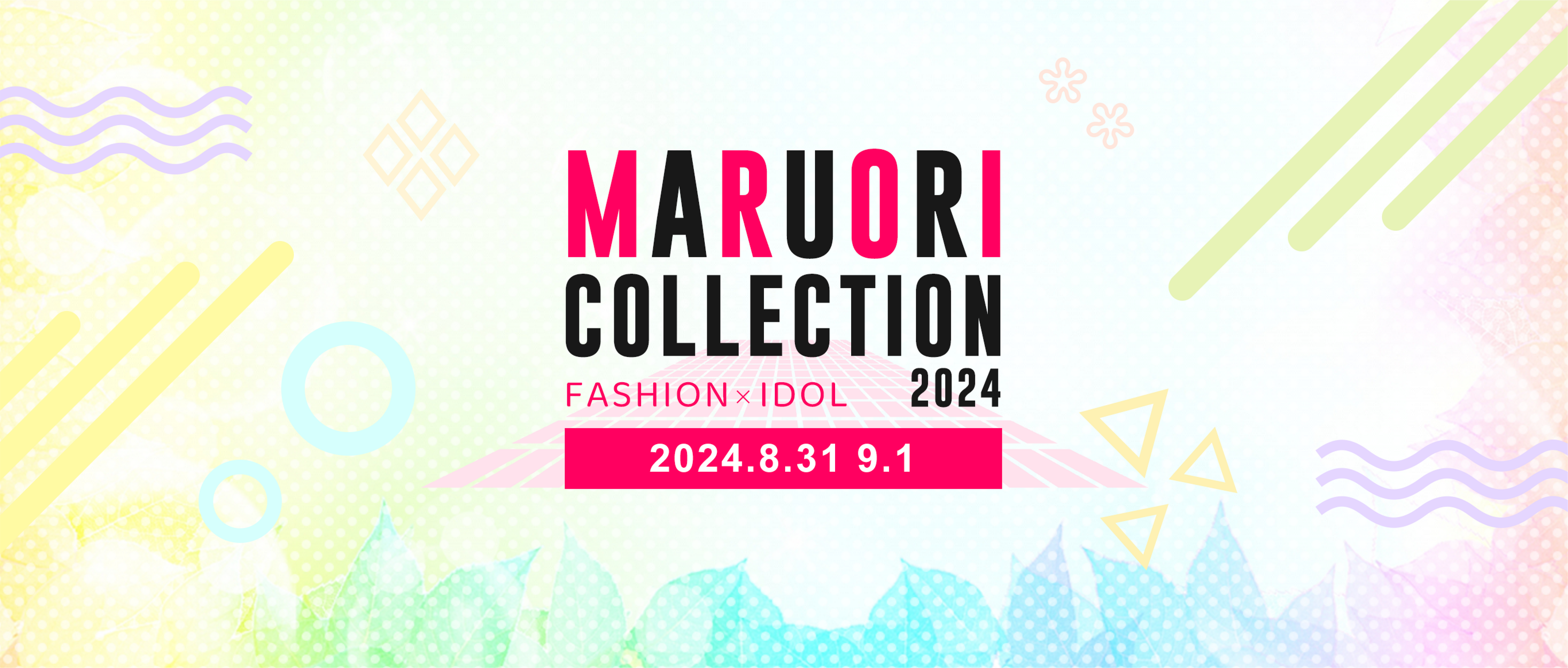 MARUORI COLLECTION 2024開催決定！