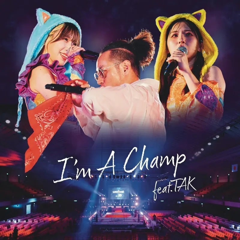 ＜もにゅそで＞2024年3rdシングル『I'm A Champ feat. TAK』。7月19日(金)、各音楽配信サービスより配信リリ...