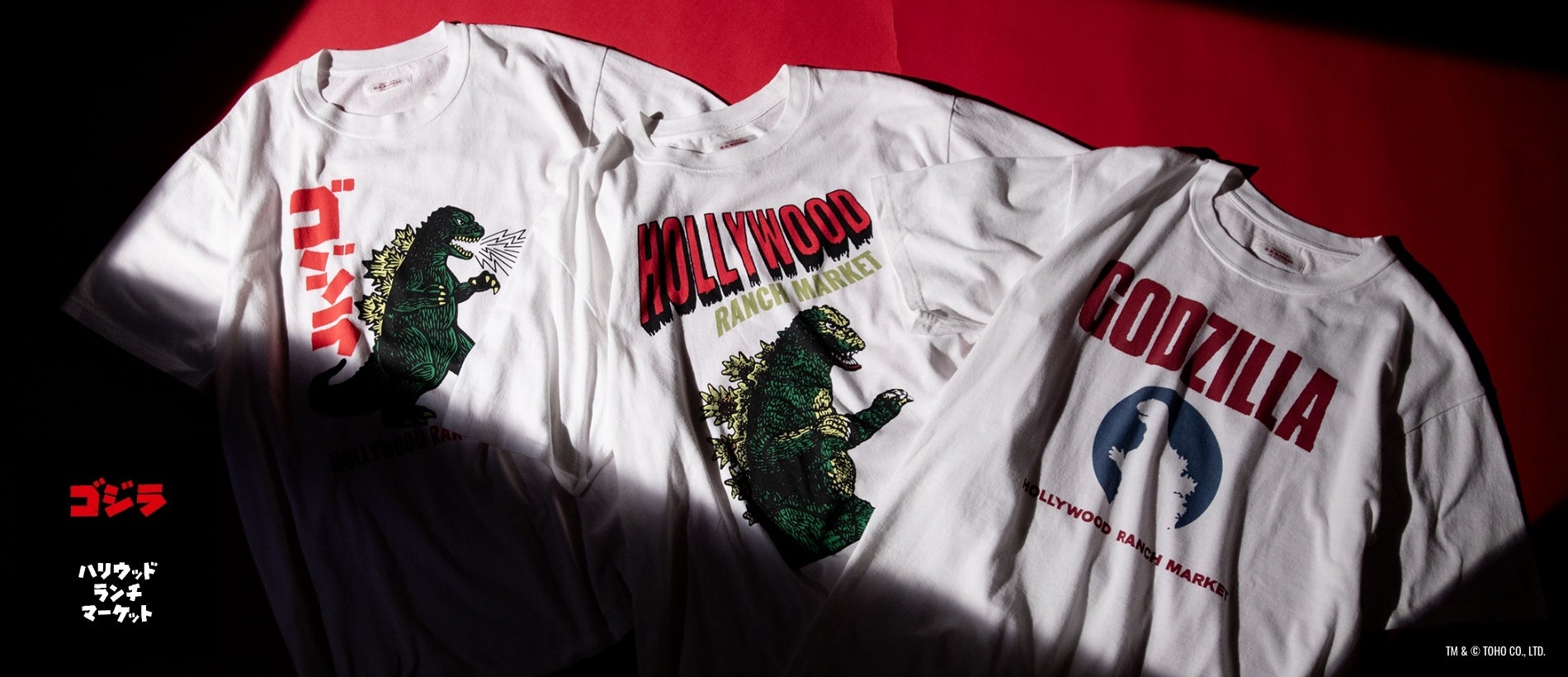 「GODZILLA」と「HOLLYWOOD RANCH MARKET」との初となるコラボレーションアイテムを発売！