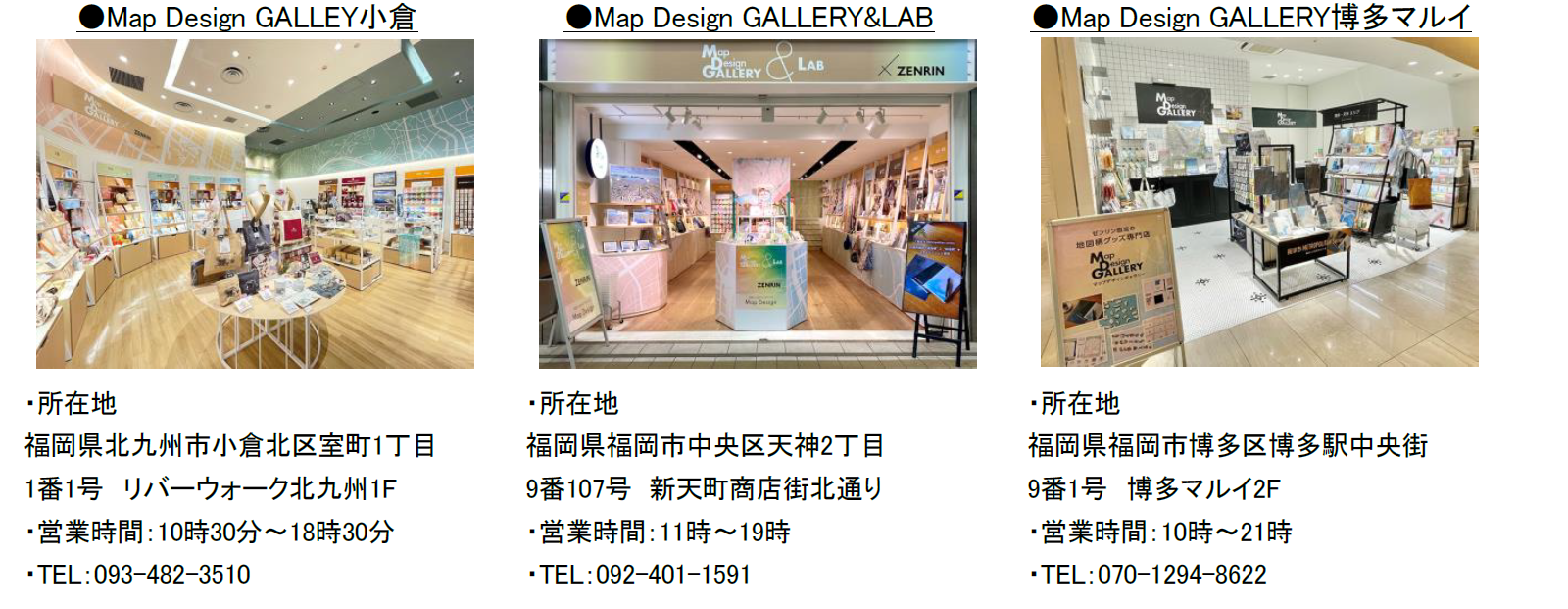 ゼンリンが手がける「Map Design GALLERY」新商品　九州と福岡県をモチーフにしたハンカチ2種を福岡県内の店...
