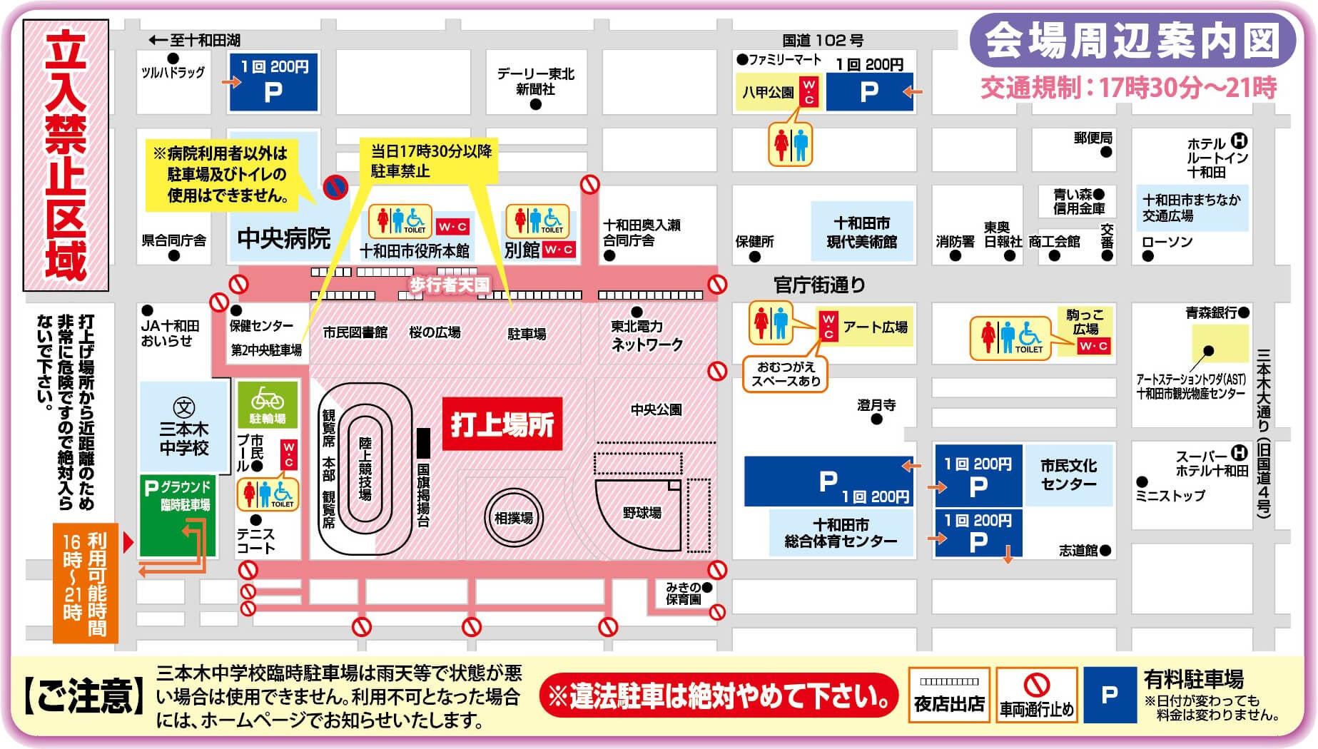 約2000発の打上花火が8月14日、「アートのまち」十和田の空を彩ります！中心市街地で楽しめる「十和田市夏ま...