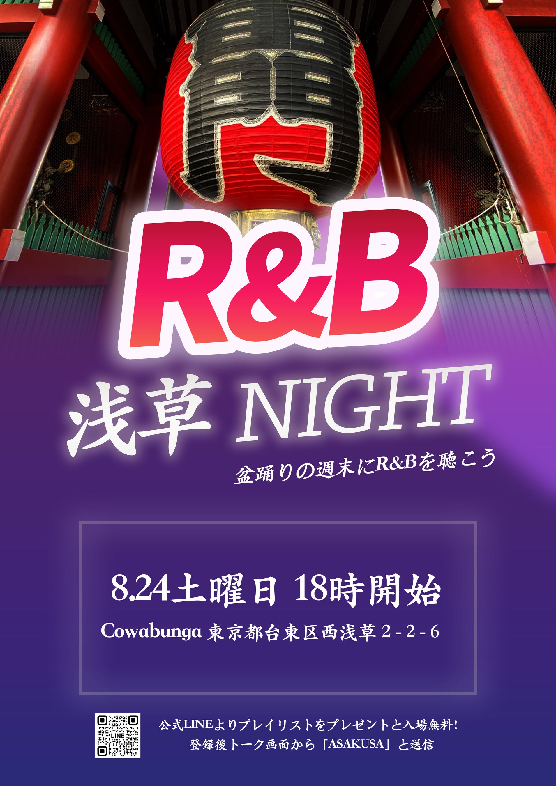 R&B好き集合！和の風情漂うR&Bナイト、浅草で開催