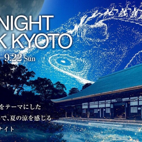 VIE、京都最古の禅寺「建仁寺」にて、「ZEN NIGHT WALK KYOTO」を8⽉2⽇(⾦)〜9⽉22⽇(⽇)まで開催