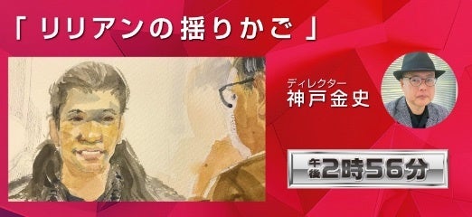 RKBが手掛けた珠玉のドキュメンタリー作品を一挙放送　「RKBドキュメンタリーの日」８月12日（月・祝）放送決定