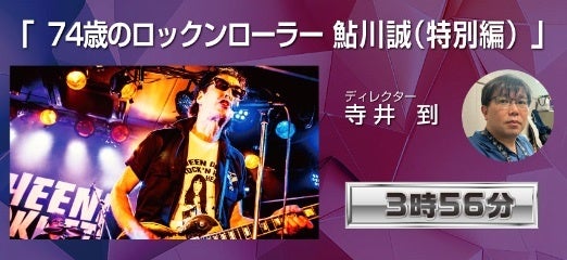 RKBが手掛けた珠玉のドキュメンタリー作品を一挙放送　「RKBドキュメンタリーの日」８月12日（月・祝）放送決定