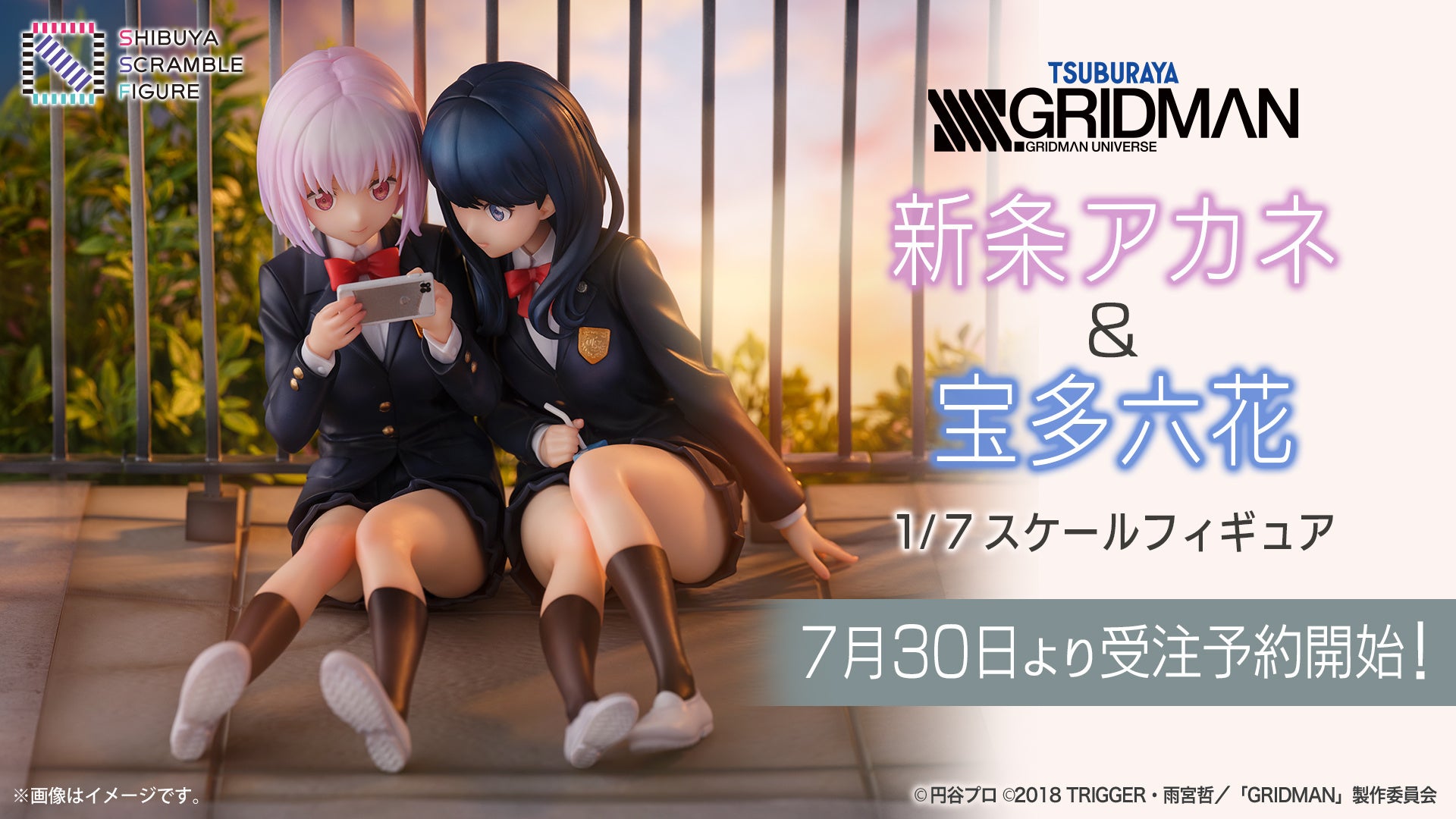 SHIBUYA SCRAMBLE FIGURE、TVアニメ『SSSS.GRIDMAN』より、「新条アカネ＆宝多六花」を本日7月30日（火）12：...