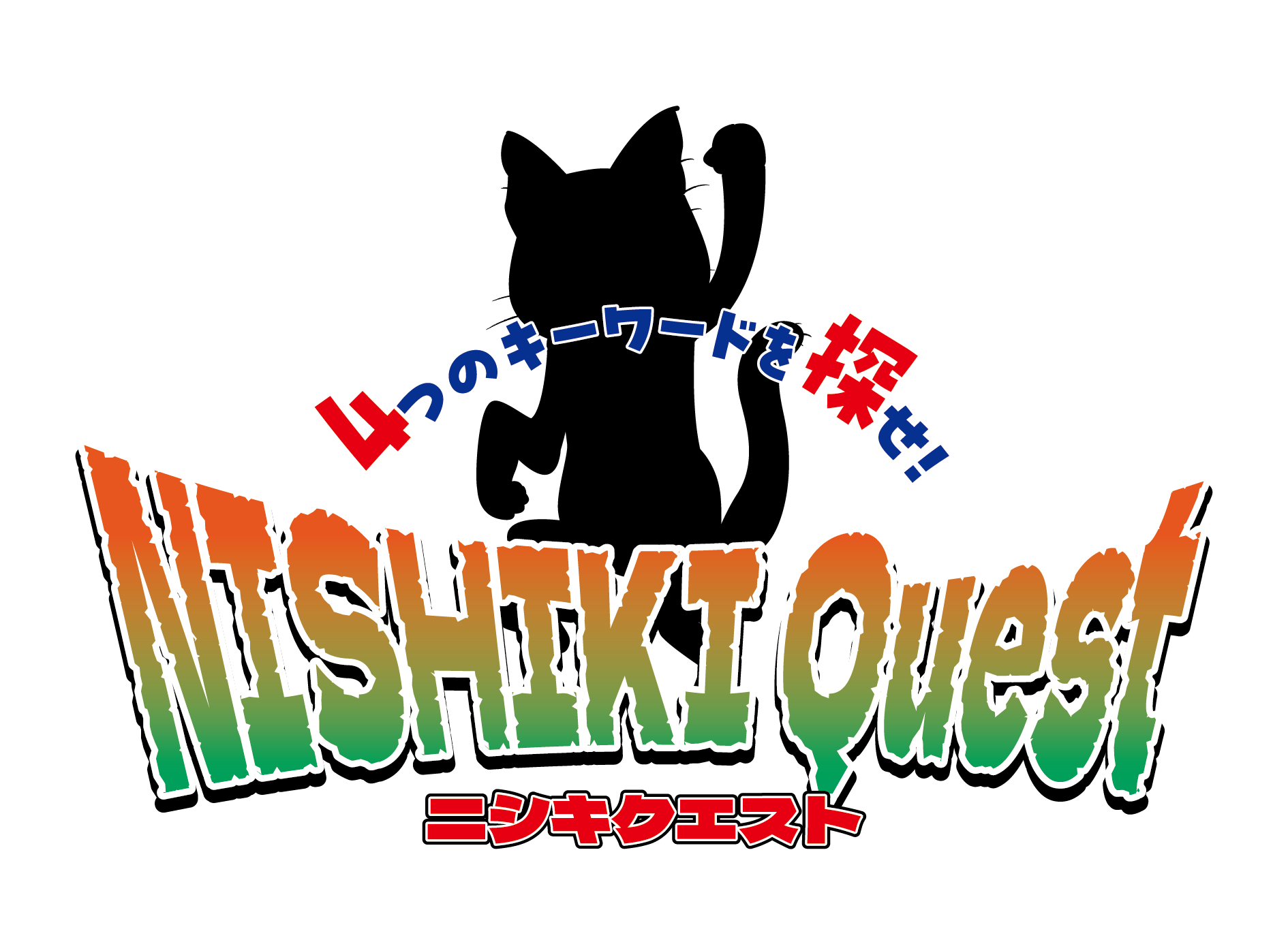 この夏、山口県岩国市でYOKAIに会おう！「YOKAI列車でGO！岩国めぐり旅」7/21(日)～9/23(月・祝)開催