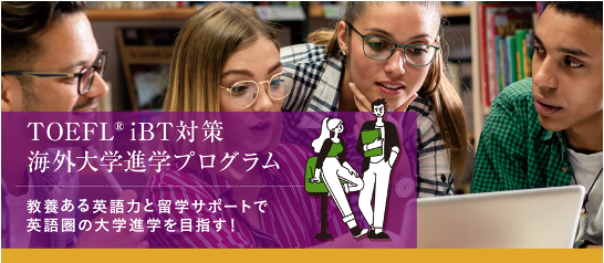 【ワオ高校・安河内哲也先生によるAI時代の英語指導法！】