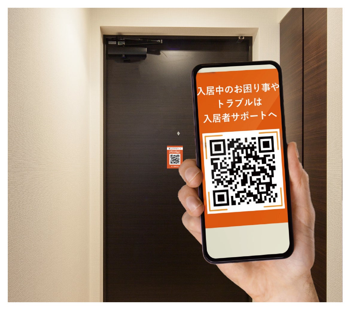 ノーコードWebマニュアル「入居者たすけっと」をリリース Webマニュアル活用で入居者自身が問題解決すること...