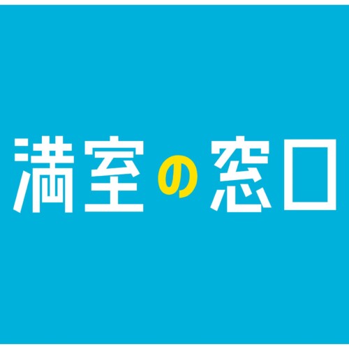 空室率上昇に伴い賃貸管理会社で「不動産経営改善士」の取得が増加　資格取得者が全国で500人突破