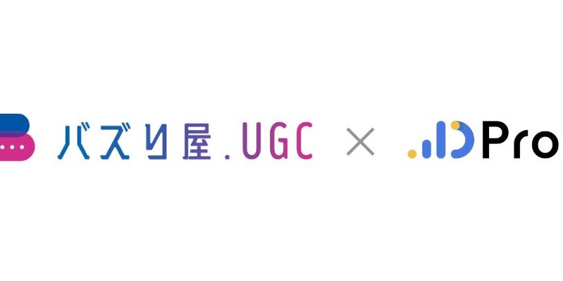 株式会社O'z(エンズ)「バズり屋.UGC」が株式会社KASHIKA「動画広告分析Pro」と事業提携契約を締結