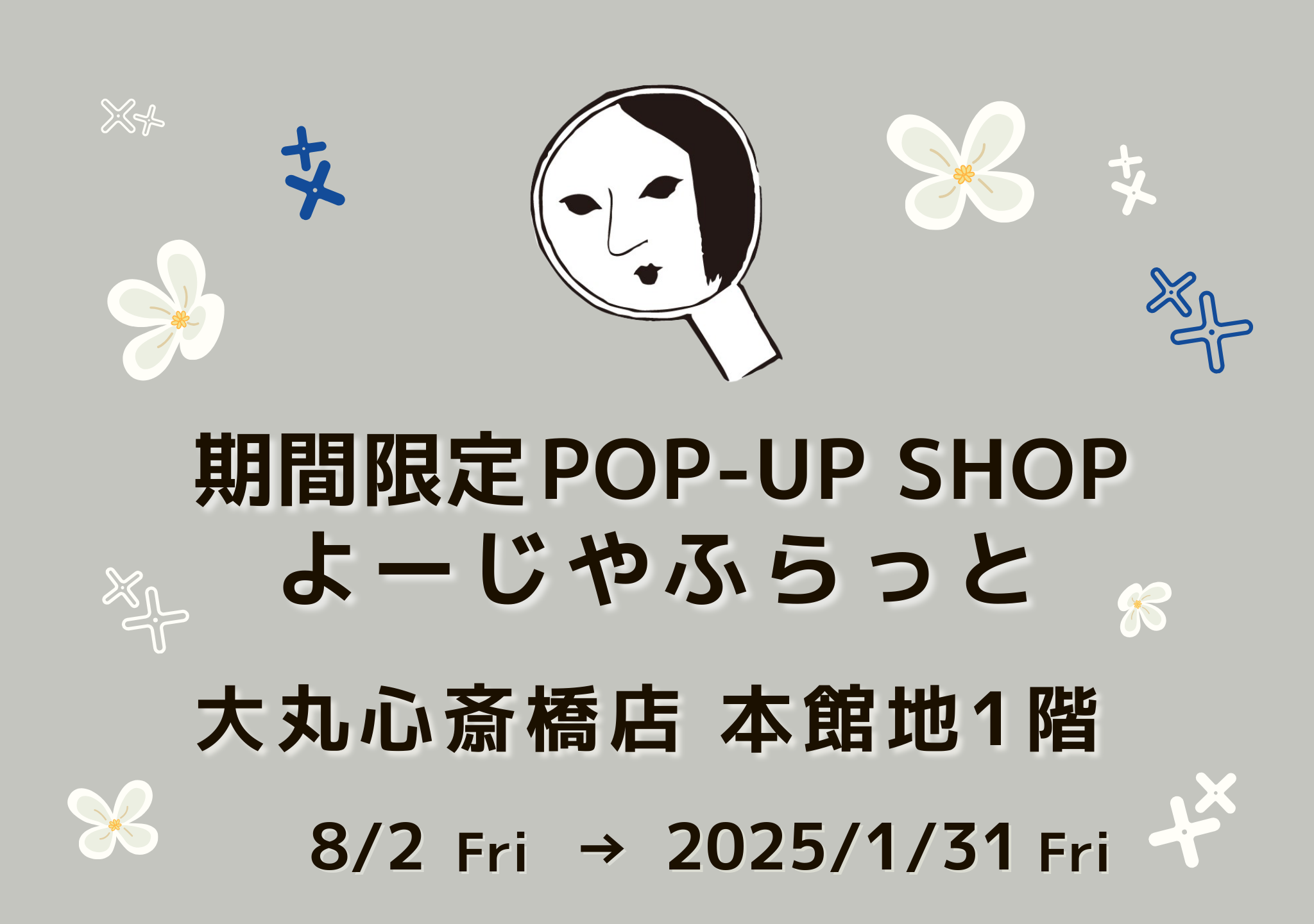 【よーじや】大丸心斎橋店にて約6ヶ月間に渡る期間限定POP-UP SHOP「よーじやふらっと」開催！限定商品や新商...