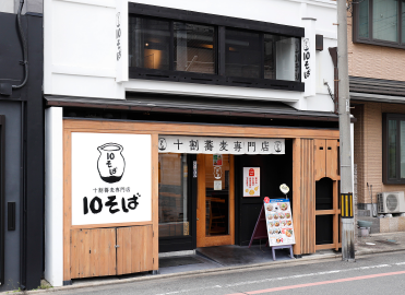 十割蕎麦専門店 10そばから、真夏の食欲をくすぐる「竜田揚げと凍らせレモンのおろしそば」期間限定で販売開始！