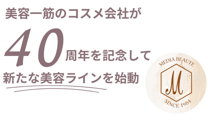 寝ている間も脱げにくい！国産シルクキャップ。美容一筋40年。MEDIA BEAUTEの自信の一品。