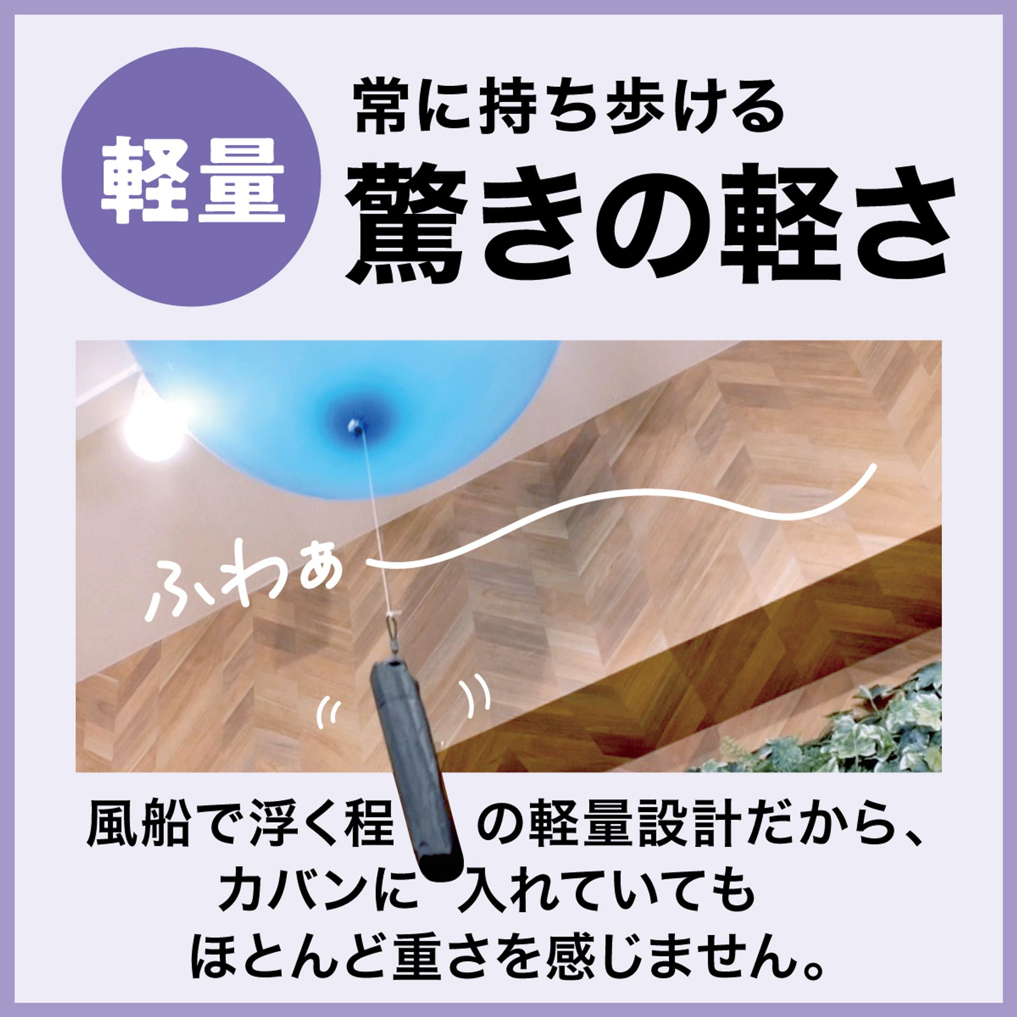 風船につけると浮く！？持っているのを忘れるほど軽い折り畳み傘が発売開始