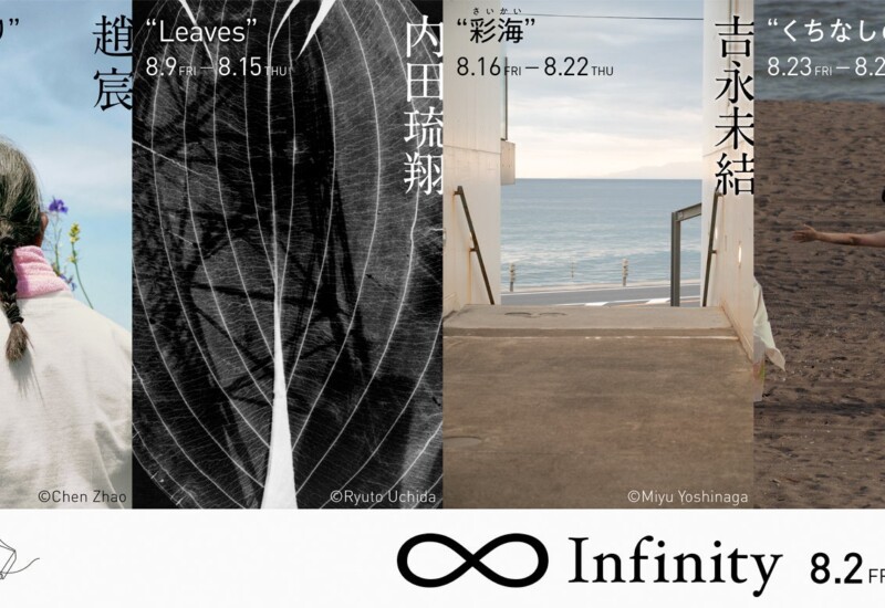 DNPメディア・アートが写真専門学校3校との共創写真展「∞（Infinity）2024」を開催