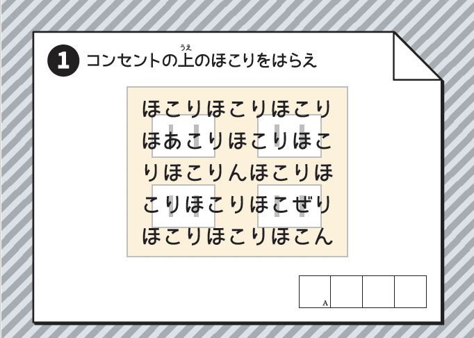 【おうちで楽しく防災を学ぶ】防災謎解きゲーム火災編販売開始！