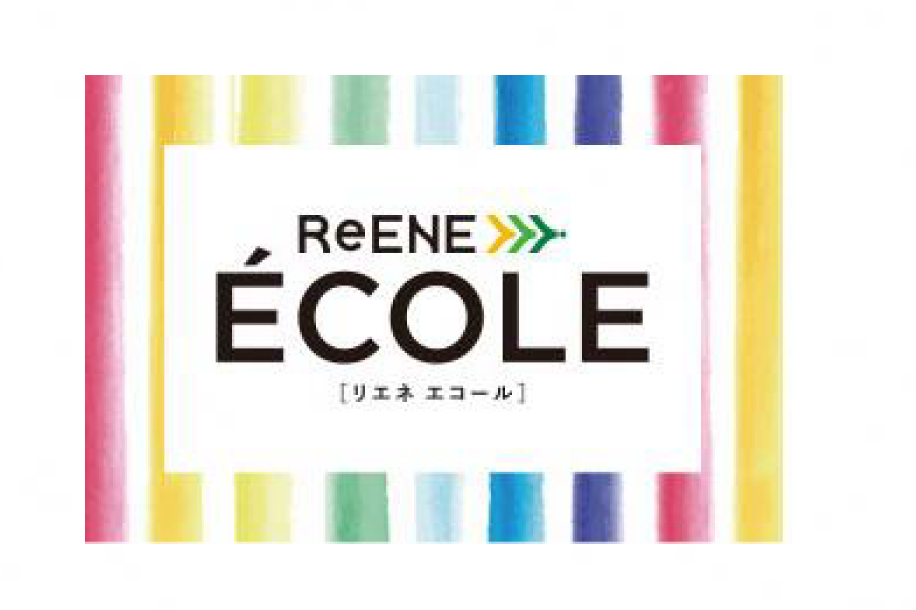 春日部市内の公共施設へ再生可能エネルギーを導入