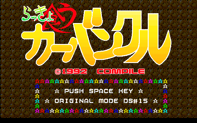 ゲーム画面１