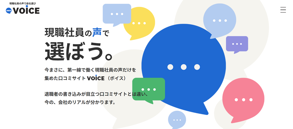 Zenken、求職者向けの企業口コミサイト「VOiCE」が掲載社数200社を突破