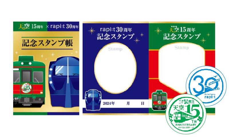 【大阪高島屋】ラピート運行開始30周年を記念して開催！実物運転席にも座れてワクワク！『南海ラピート30周年...