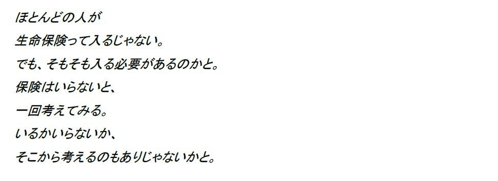 ライフネット生命保険 2024年6月度CM好感度調査の業類別（金融業類）でCM好感度No.1を獲得