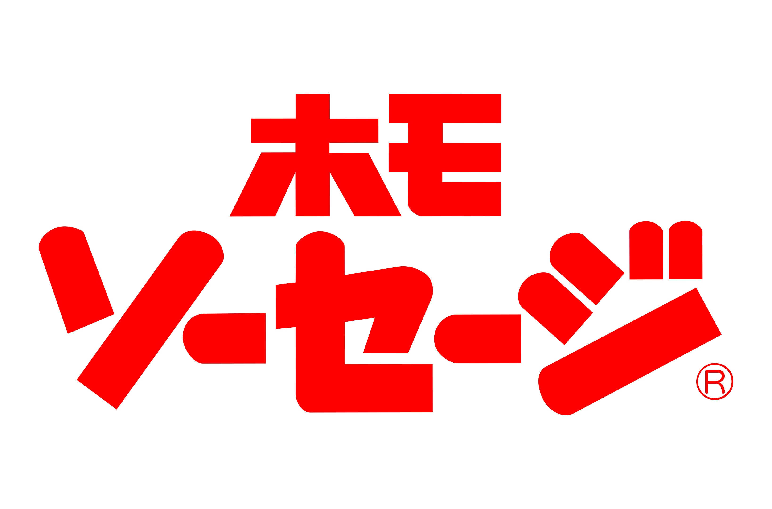 【好評につき第二弾】発売70周年の感謝を込めて「ホモソーセージ」増量キャンペーン