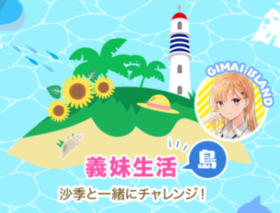 2024年9月1日（日）開催の「MF文庫J『夏の学園祭2024』」プレゼントキャンペーンや描きおろしイラスト、展示...