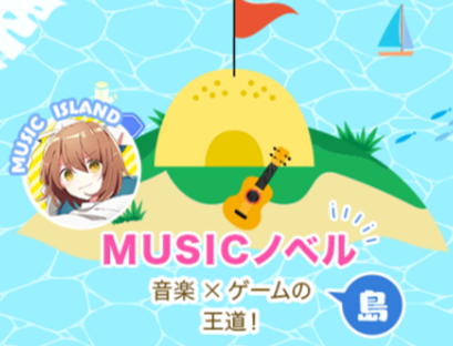 2024年9月1日（日）開催の「MF文庫J『夏の学園祭2024』」プレゼントキャンペーンや描きおろしイラスト、展示...