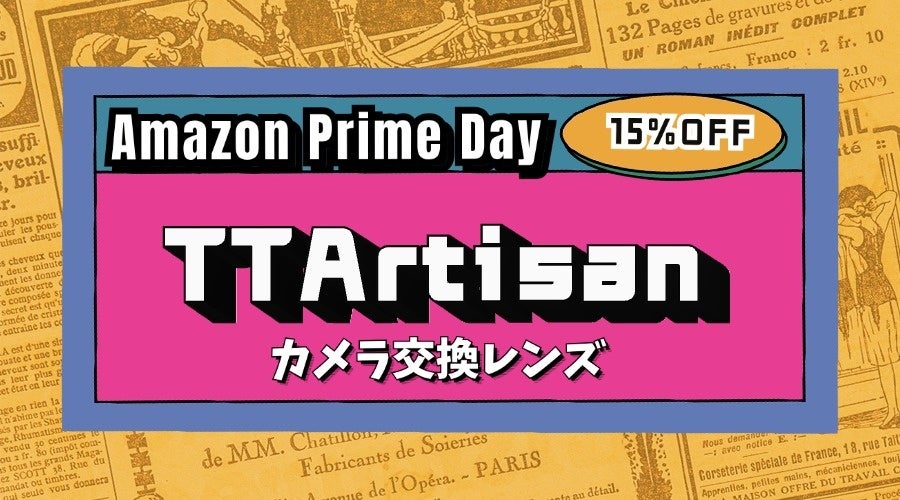 【Amazonプライムデー2024】TTartisan製レンズセール情報、最大15％オフ