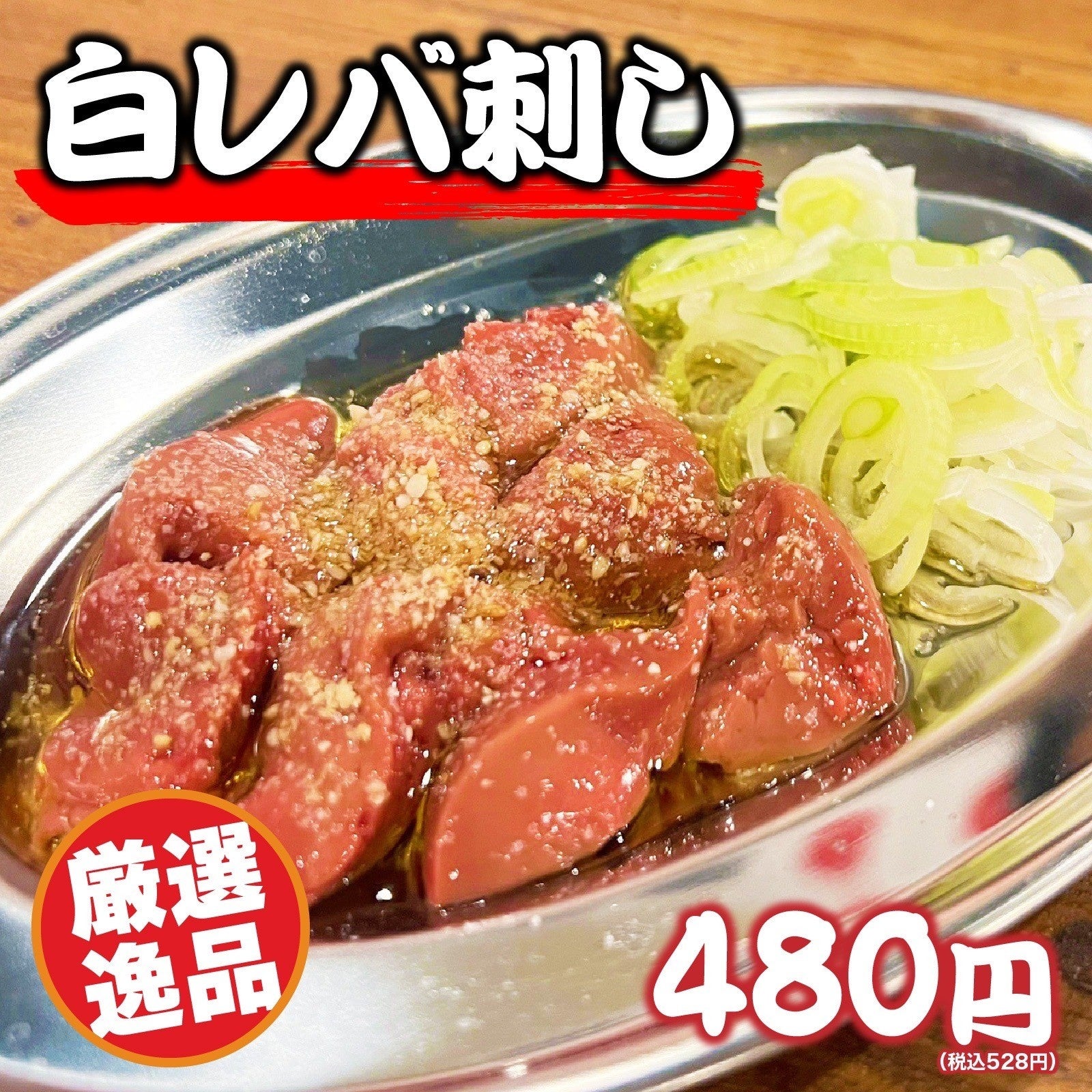 【新規オープン】大好評につき大宮区に2店舗目！行列のできる居酒屋『新時代』2024年7月18日(木)『新時代　大...