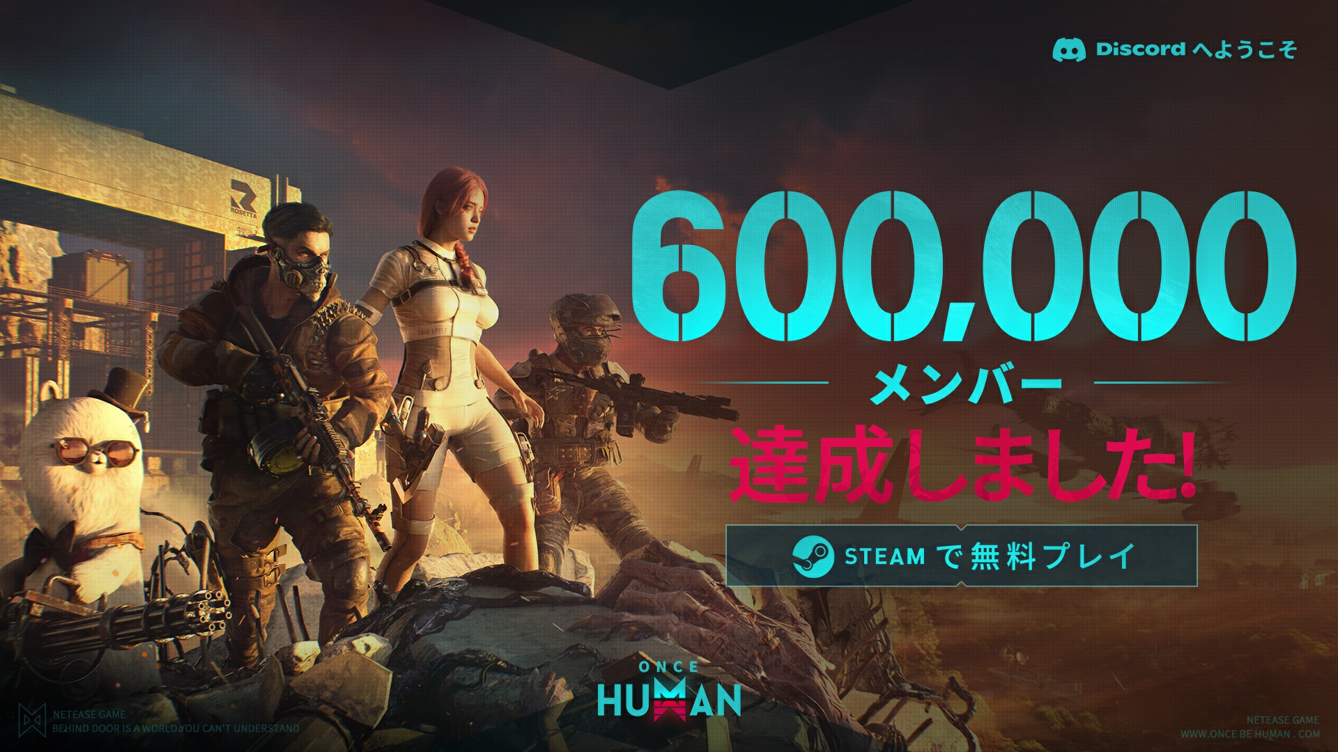 Once Humanは、2024年STEAM新作の全世界オンラインのピークチャートで5位に上昇。