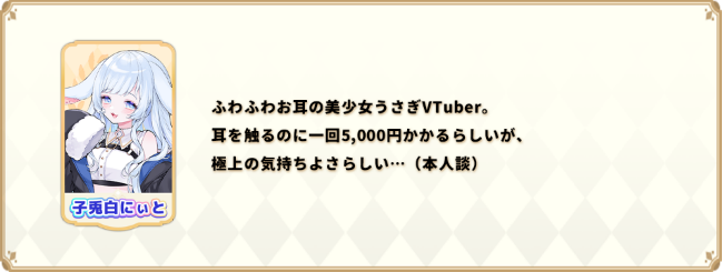 【パルティグランデ】ドラゴンVTuber G.I.Nがついに8月1日（木）よりゲーム内実装！さらに、第5回VTuberコン...