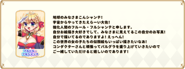 【パルティグランデ】ドラゴンVTuber G.I.Nがついに8月1日（木）よりゲーム内実装！さらに、第5回VTuberコン...