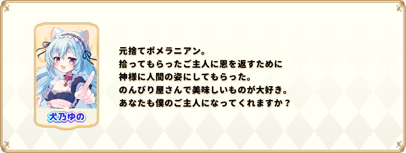 【パルティグランデ】ドラゴンVTuber G.I.Nがついに8月1日（木）よりゲーム内実装！さらに、第5回VTuberコン...