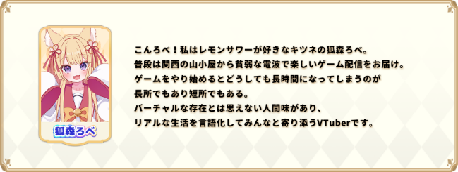 【パルティグランデ】ドラゴンVTuber G.I.Nがついに8月1日（木）よりゲーム内実装！さらに、第5回VTuberコン...