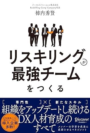 パーソルイノベーション、事業開発ノウハウをまとめた発行部数累計25万部を超える「起業の科学」著者　田所 ...