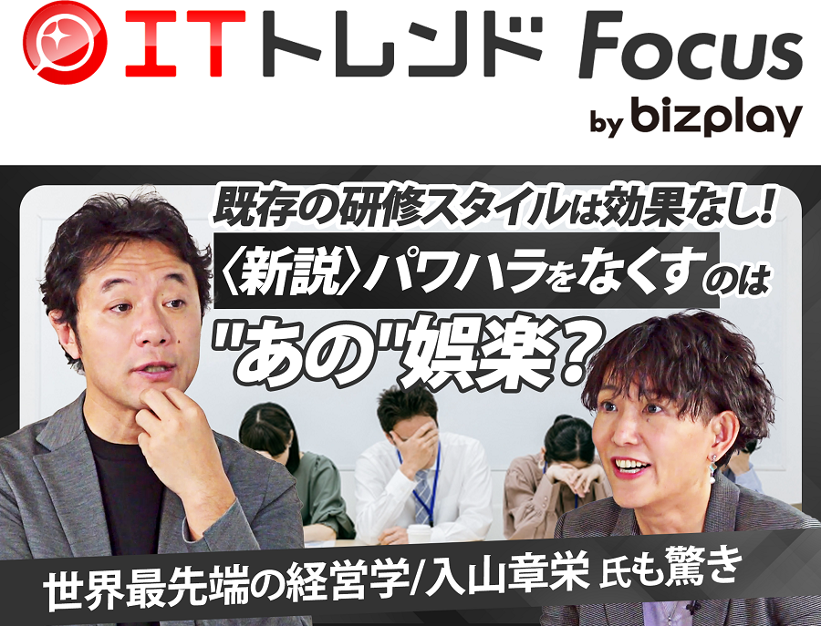 【日時：2024年8月22日（木）13：00～14：00】受講者数100万人を突破したコミック教材を活用した研修サービス...