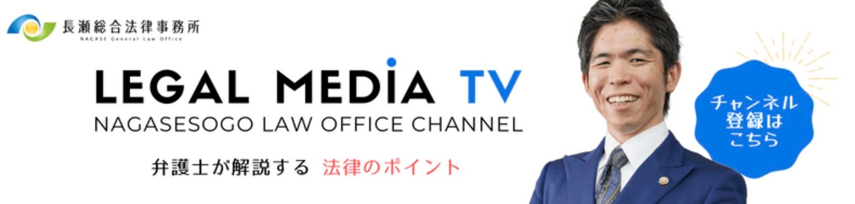 ◤無料オンラインセミナー　まもなく開催◢　重要判例解説：事業場外みなし労働時間制及び配置転換に関する最高...