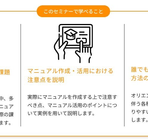 【外国人採用企業必見！】動画マニュアルを活用し、現場の多言語化に対応！新たな人材教育についてセミナーで...