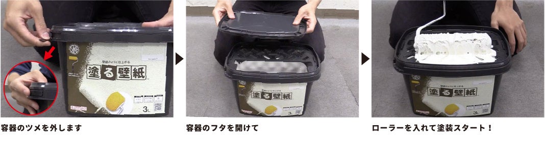 壁紙のような質感を再現できる「STYLE （スタイル）塗る壁紙」を新発売！