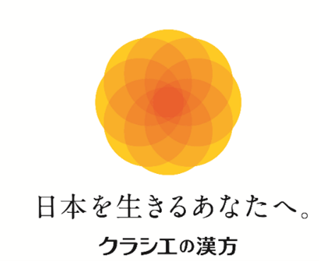 ＜生薬に触って学べる薬育プログラム＞「漢方教室　葛根湯を作ってみよう！」