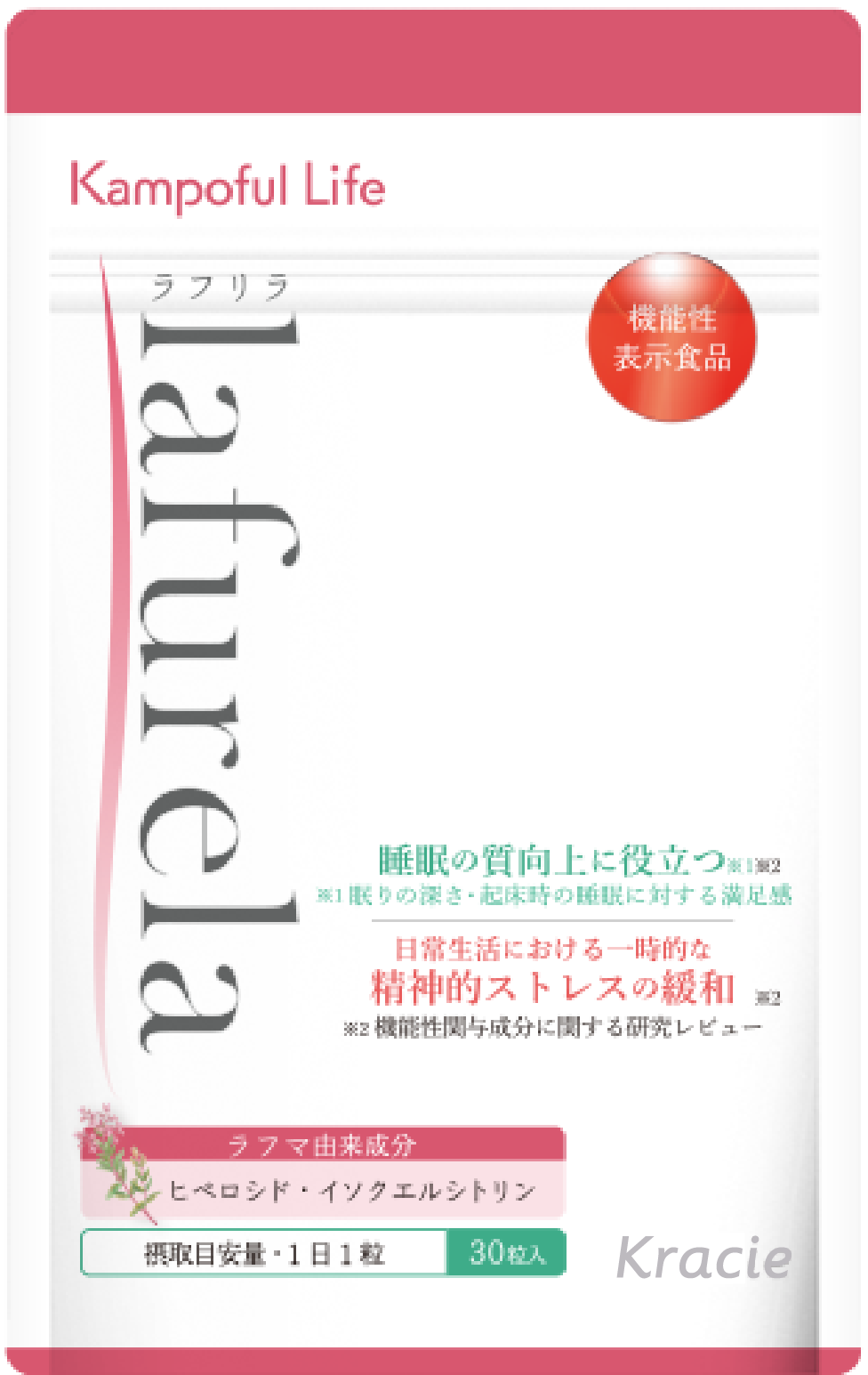 Kampoful Lifeシリーズから、睡眠の質向上に役立つ機能性表示食品 「ラフリラ」を新発売