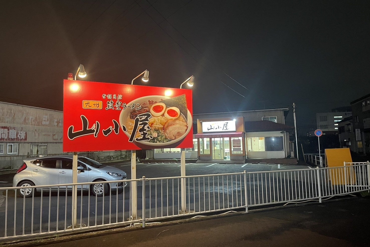 【九州筑豊ラーメン山小屋】7月11日『ラーメンの日』、大野城市へ「山小屋 大野城店」新規オープン！福岡市・...