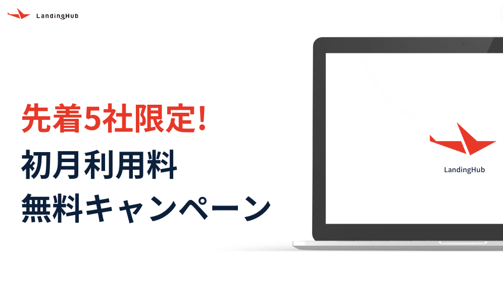 レジーナクリニック｜ページ表示速度改善ツール「LandingHub」の導入でファーストビューの表示速度が大幅改善！