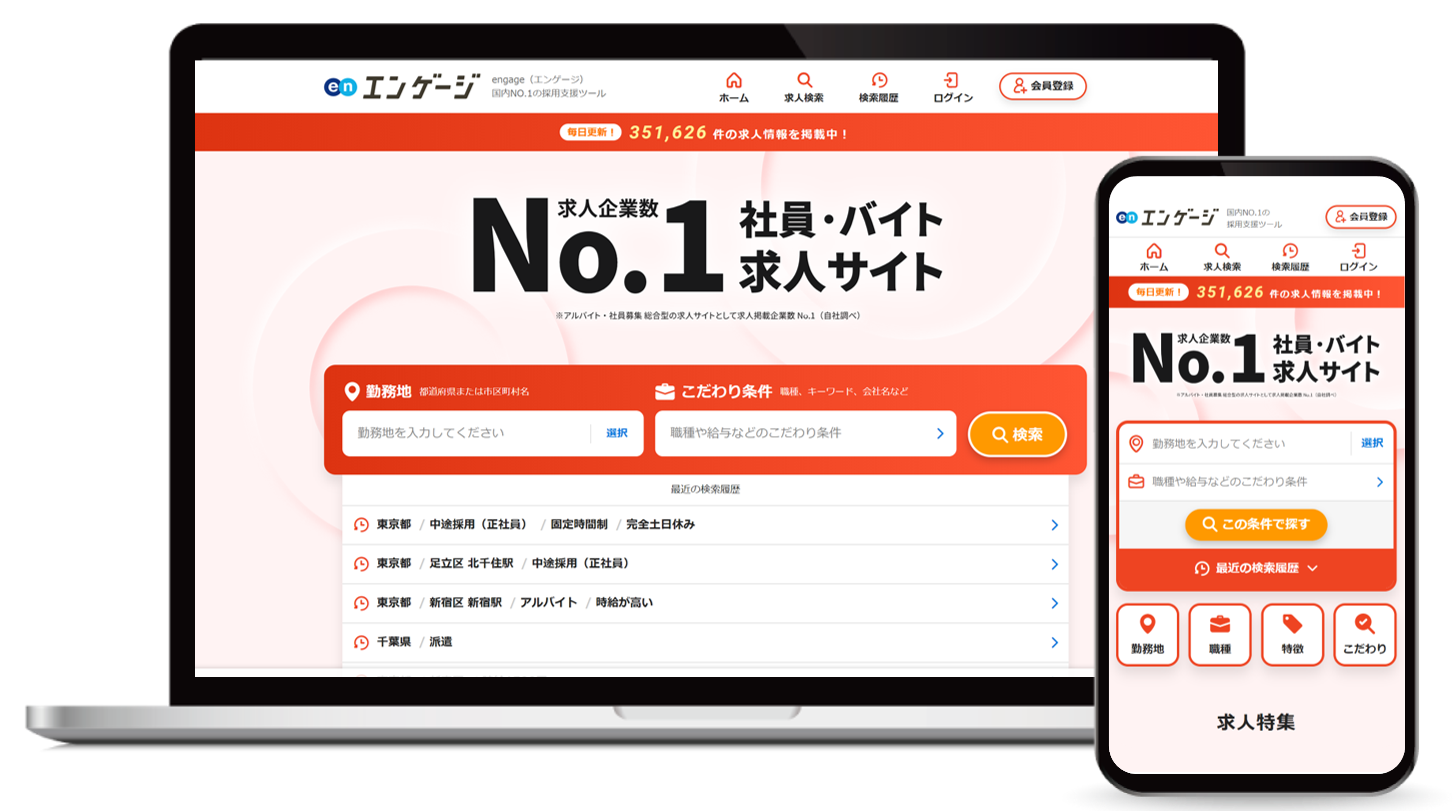 掲載企業数No.1の社員・バイト求人サイト『エンゲージ』アルバイト・パート募集時平均時給調査（2024年6月度）